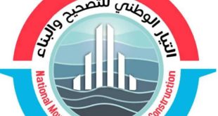 شعار التيار