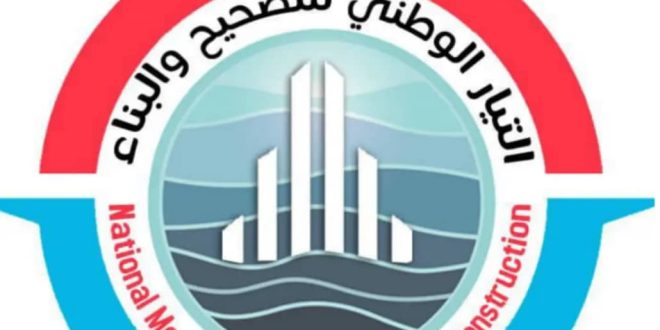 شعار التيار